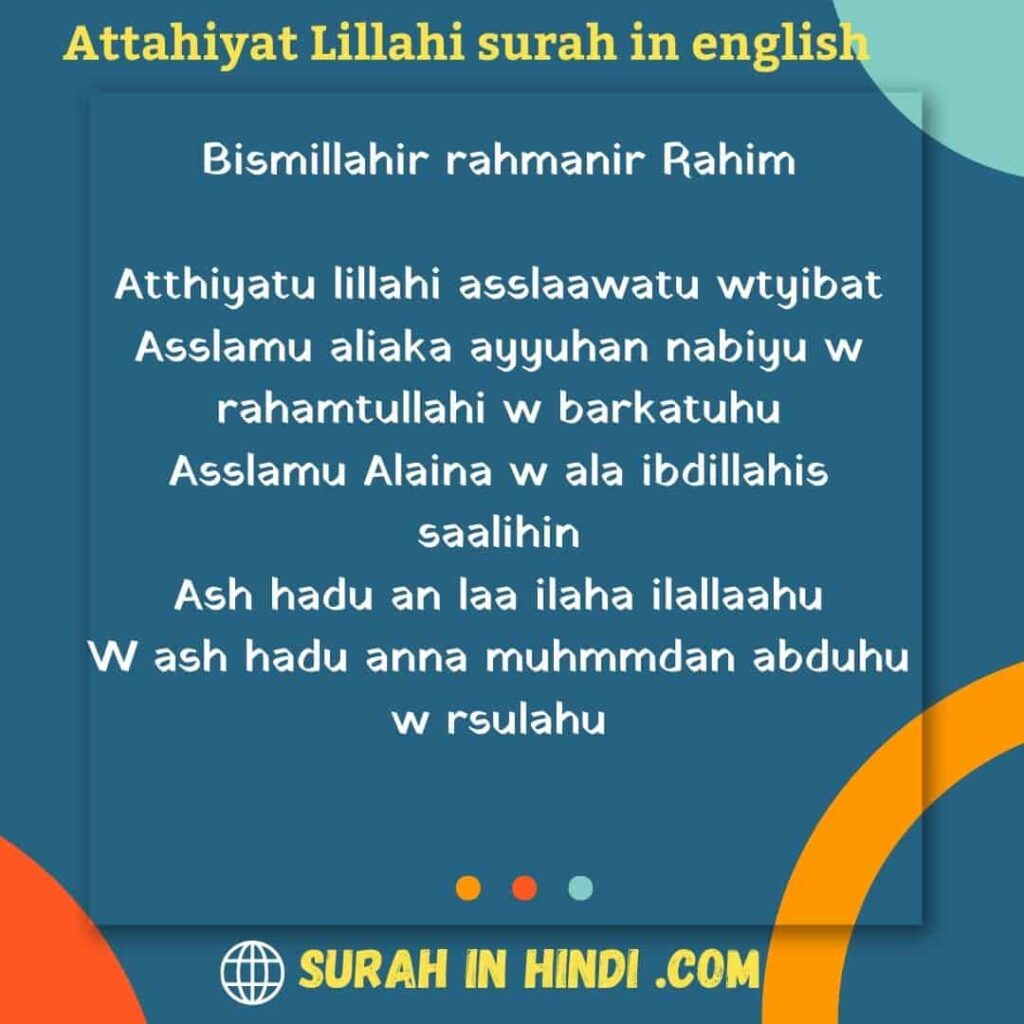 attahiyat-lillahi-surah-in-english