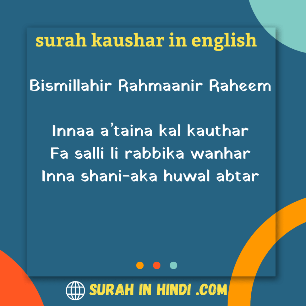 surah kausar in english