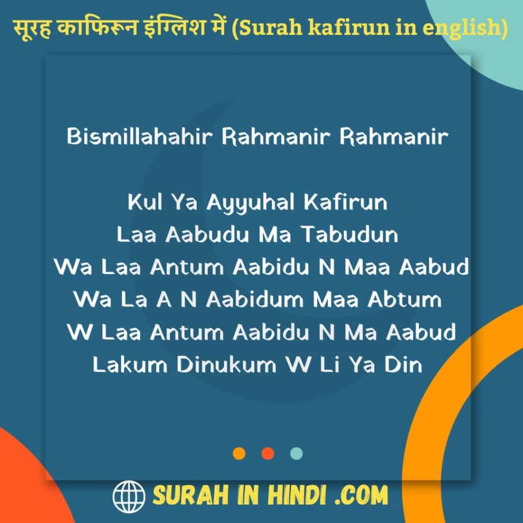 Surah Kafirun in english