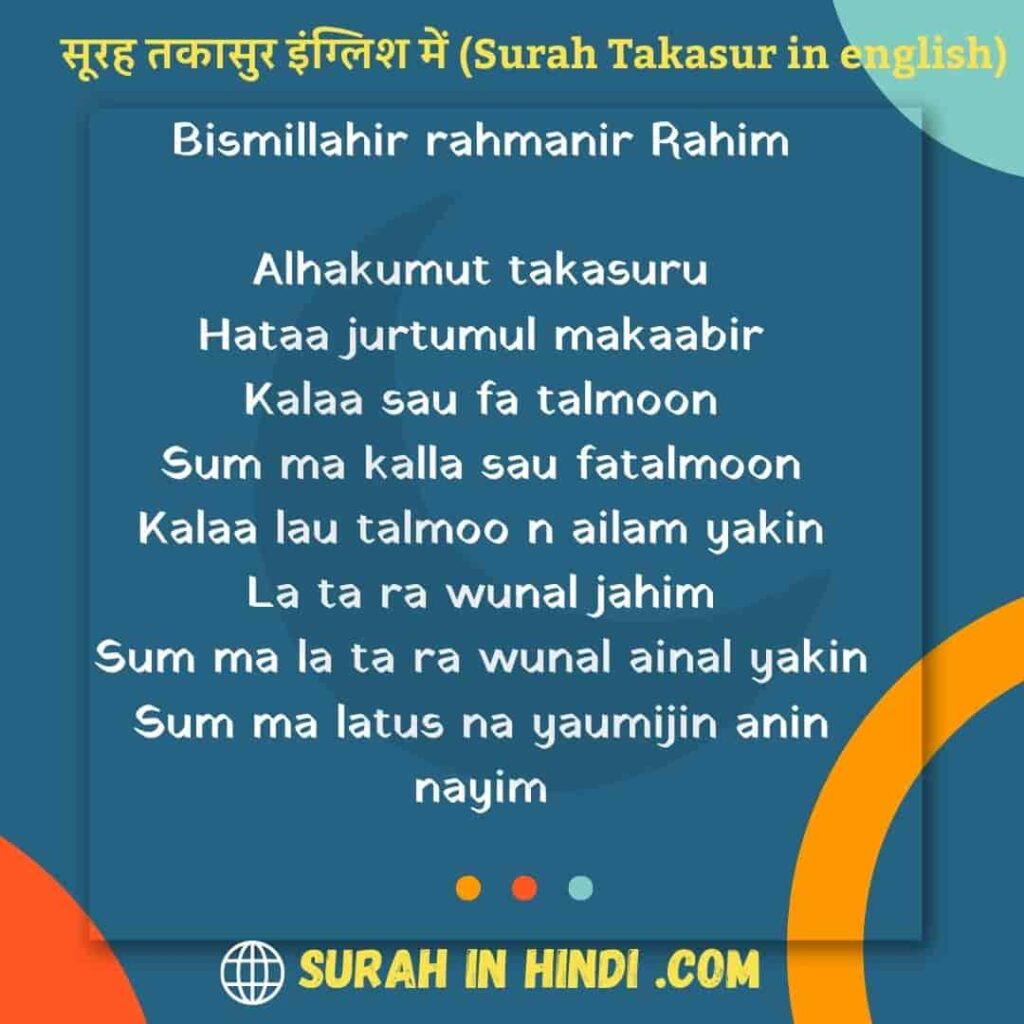 Surah Takasur in english