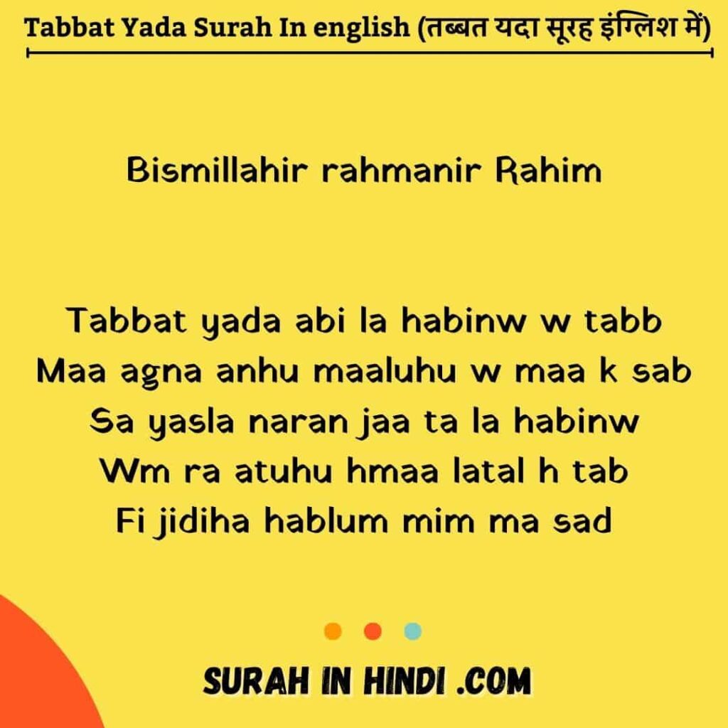 Tabbat Yada Surah In English