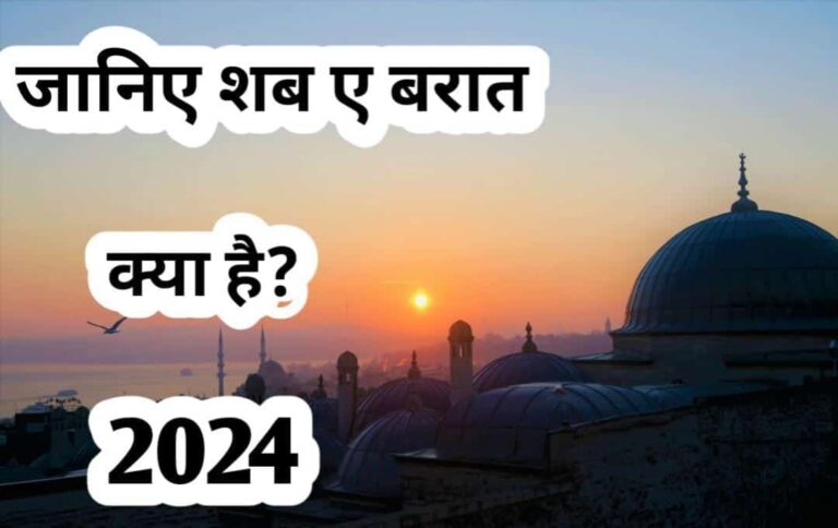 shab-e-barat-2024