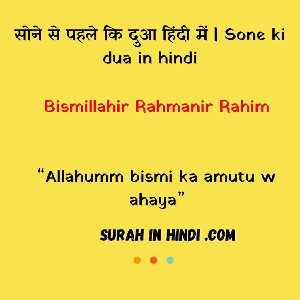 sone-ki-dua-in-english