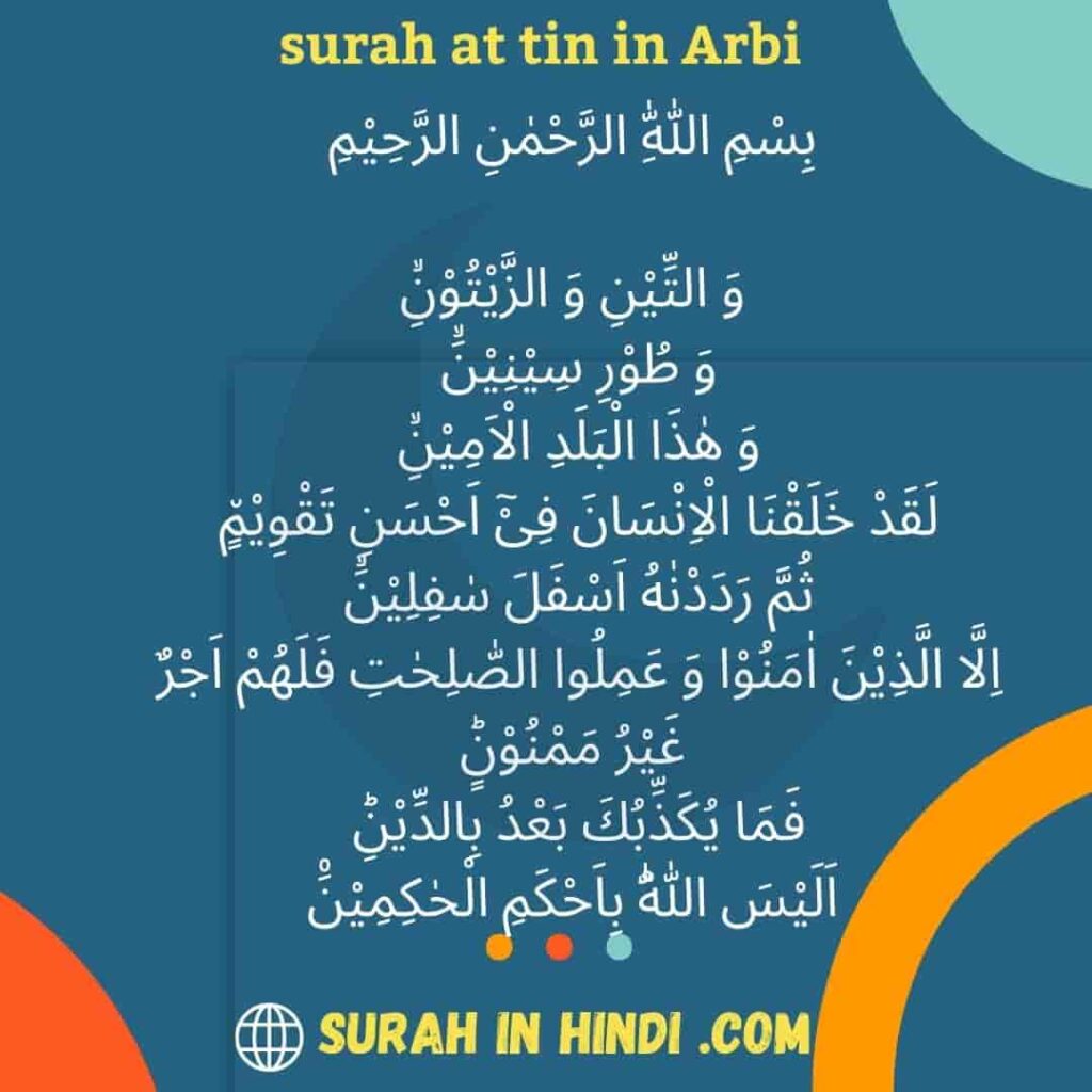 surah-at-tin-in-arbi