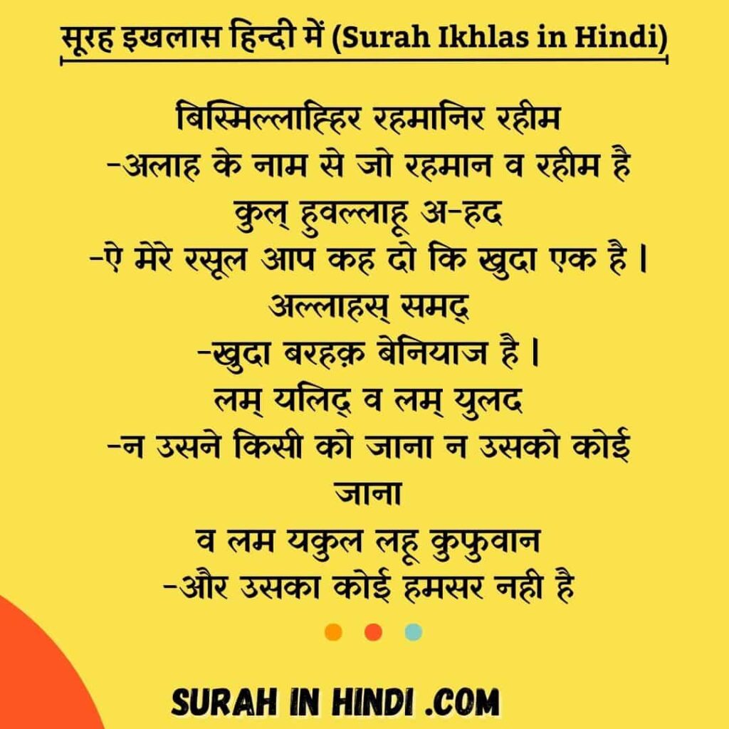 surah-ikhlas-hindi-translation