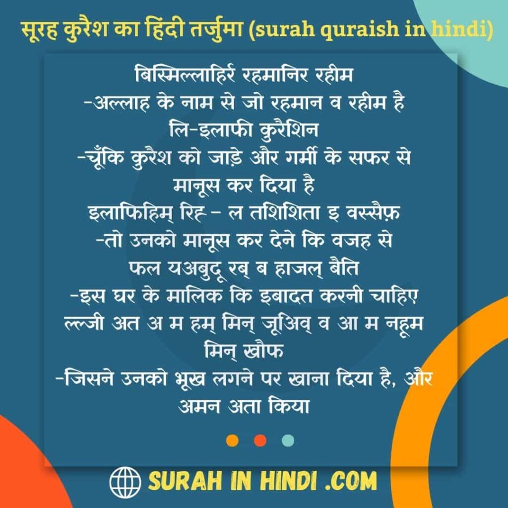 surah quraish hindi tarjuma