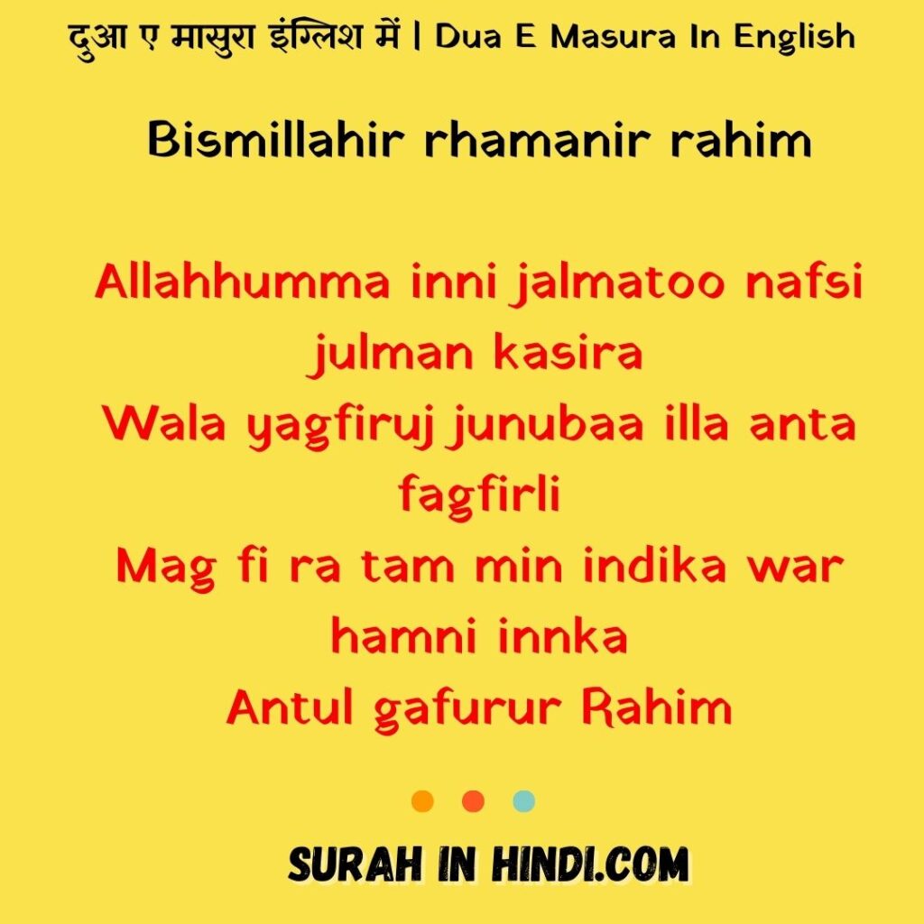 dua-e-masura-in-english